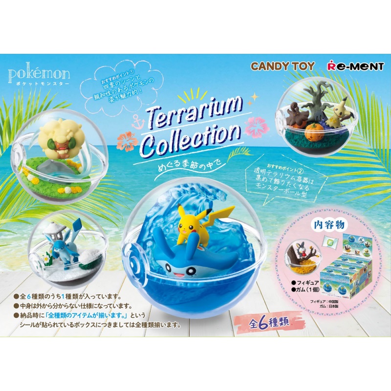 POKEMON TERRANIUM COLLECTION - ESTACIONES. RE-MENT