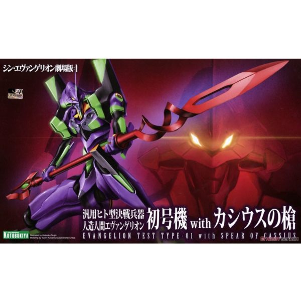 EVA UNIT-01 w/ LANZA DE CASSIUS. KOTOBUKIYA