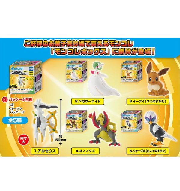 POKEMON MONCOLLE BOX Vol. 7. TAKARA TOMY