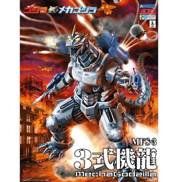 MECHAGODZILLA MFS-3 KIRYU. AOSHIMA