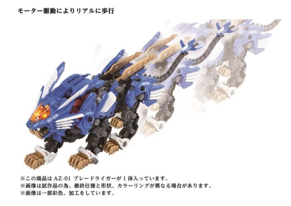 ZOIDS: ADVANCED Zi AZ-01 BLADE LIGER (40th Anniversary). TAKARA TOMY - Imagen 3