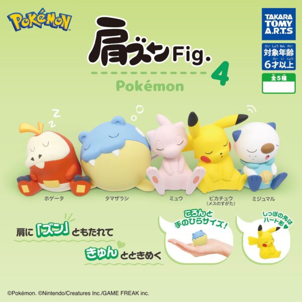 Figura de Fuecoco de la colección Pokémon Katazun Vol. 4 – Takara Tomy Arts en Ecuador.