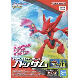 Caja del producto Pokémon Plamo Collection 55 Select Series Scizor.