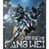 J-20 Cangwei model kit mecha Ecuador.