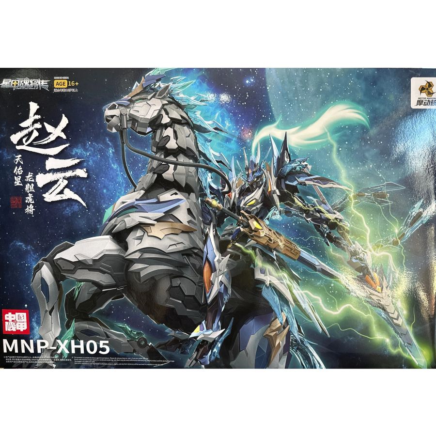 Zhao Yun White Dragon Horse model kit Ecuador.
