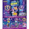 Pokemon Neon Party set completo Ecuador.