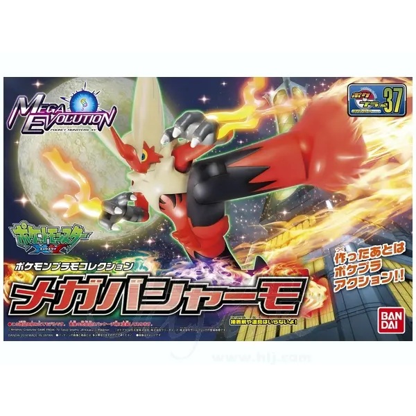 Pokémon Plamo Collection 37 Mega Blaziken Bandai.