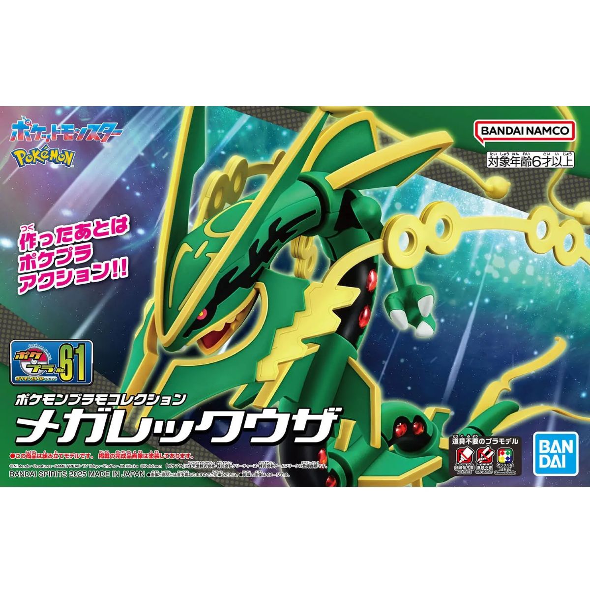 Pokémon Plamo Collection 61 Select Series Mega Rayquaza Bandai.